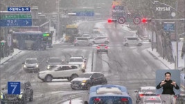 동해안 내일까지 최대 10cm 눈…모레는 중부지방 - kakaoTV 동해안 내일까지 최대 10cm 눈…모레는 중부지방