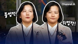‘고검 검사 강등’ 정유미 검사장, 인사취소 소송 제기 - kakaoTV ‘고검 검사 강등’ 정유미 검사장, 인사취소 소송 제기