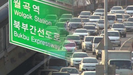 내부순환~북부간선로 지하화…강북 교통망 개선될까? - kakaoTV 내부순환~북부간선로 지하화…강북 교통망 개선될까?