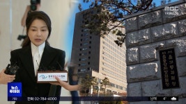 '도이치' 수사팀이 증거 인멸?‥PC '디가우징' - kakaoTV '도이치' 수사팀이 증거 인멸?‥PC '디가우징'