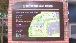 [경기] 경북 봉화 청량산 수원캠핑장 시범운영 이용률 94% - kakaoTV [경기] 경북 봉화 청량산 수원캠핑장 시범운영 이용률 94%