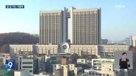 서울고법, 내란재판부 예규 후속 절차…본회의 통과 코앞 ‘마이웨이’ - kakaoTV 서울고법, 내란재판부 예규 후속 절차…본회의 통과 코앞... 