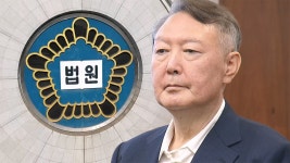 오늘 윤석열 '체포 방해' 첫 구형…징역 10년 이상 전망 - kakaoTV 오늘 윤석열 '체포 방해' 첫 구형…징역 10년 이상 전망