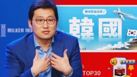 미국기업이라면서 대만선 K-마케팅…선택적 한국팔이 - kakaoTV 미국기업이라면서 대만선 K-마케팅…선택적 한국팔이