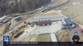 유휴 공간에 태양광 발전…공동 소득으로 마을 복지 - kakaoTV 유휴 공간에 태양광 발전…공동 소득으로 마을 복지