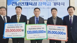 전남 신재생 에너지기업, 지역사회와 인재육성 동행 - kakaoTV 전남 신재생 에너지기업, 지역사회와 인재육성 동행