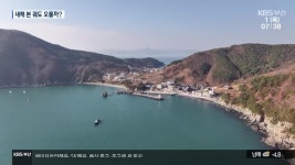 [되돌아본 2025] ‘공사 기간 연장’ 가덕도신공항…정상화 ‘촉각’ - kakaoTV [되돌아본 2025] ‘공사 기간 연장’ 가덕도신공항... 