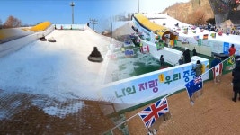 추워도 즐거운 겨울…중랑구 어린이 눈썰매장 개장 - kakaoTV 추워도 즐거운 겨울…중랑구 어린이 눈썰매장 개장