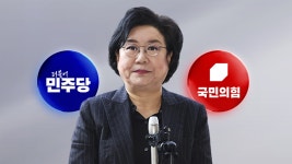 이혜훈, 야권에 구명 요청...민주는 함구령 - kakaoTV 이혜훈, 야권에 구명 요청...민주는 함구령