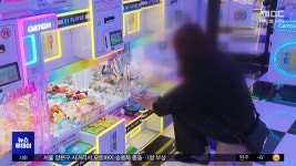 30분에 15만 원‥청소년 뽑기 중독 우려 - kakaoTV 30분에 15만 원‥청소년 뽑기 중독 우려