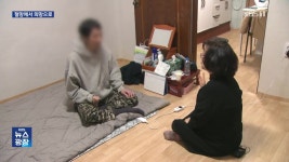 알콜 중독에 극단 시도까지…민관이 복지 사각지대 발굴 - kakaoTV 알콜 중독에 극단 시도까지…민관이 복지 사각지대 발굴