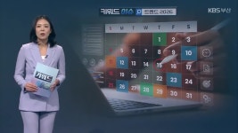 [키워드이슈] 트렌드 2026 - kakaoTV [키워드이슈] 트렌드 2026
