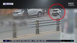 [와글와글] 주차하다 중앙분리대 넘어 인도에 쾅 - kakaoTV [와글와글] 주차하다 중앙분리대 넘어 인도에 쾅