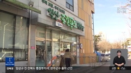 익산 로컬푸드 어양점, 갈등 심화 속 폐점 위기 - kakaoTV 익산 로컬푸드 어양점, 갈등 심화 속 폐점 위기
