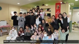 [마을의 꿈] 통합 돌봄으로 행복을 만드는 ‘대구돌봄협동조합’ - kakaoTV [마을의 꿈] 통합 돌봄으로 행복을 만드는 ‘대구돌봄협동조합’