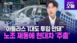 [이슈체크] '아틀라스'에 날아오른 현대차…향후 주가 전망은? - kakaoTV [이슈체크] '아틀라스'에 날아오른 현대차…향후 주가 전망은?