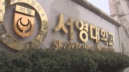 서영대, 고교 연계 트랙형 직무 체험 프로그램 운영 - kakaoTV 서영대, 고교 연계 트랙형 직무 체험 프로그램 운영