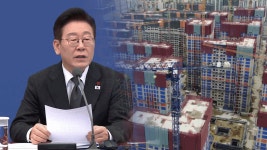 또 ‘부동산’ 언급 이 대통령 “왜곡 바로 잡아야…저항 두려워 방치 안 돼” - kakaoTV 또 ‘부동산’ 언급 이 대통령 “왜곡 바로 잡아야... 