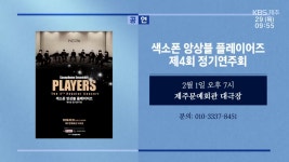 색소폰 앙상블 플레이어즈 제4회 정기연주회 외 - kakaoTV 색소폰 앙상블 플레이어즈 제4회 정기연주회 외