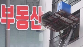 만기 남았는데 나가달라…집 팔려는 다주택자에 난감 - kakaoTV 만기 남았는데 나가달라…집 팔려는 다주택자에 난감