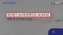 “꿀잼도시 사업 특혜 의혹”…경찰, 청주시 등 압수수색 - kakaoTV “꿀잼도시 사업 특혜 의혹”…경찰, 청주시 등 압수수색