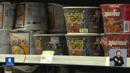 라면 물가 8.2%↑…편의점 라면+김밥 한끼 5천 원? - kakaoTV 라면 물가 8.2%↑…편의점 라면+김밥 한끼 5천 원?