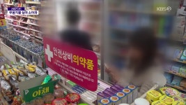 심야 소아과 있어도 약국 없어 ‘반쪽’…농어촌 ‘약국 공백’ 심각 - kakaoTV 심야 소아과 있어도 약국 없어 ‘반쪽’…농어촌 ‘약국... 