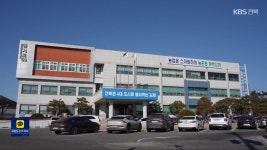 김제시, ‘지구지정형 스마트농업 육성지구’ 선정 - kakaoTV 김제시, ‘지구지정형 스마트농업 육성지구’ 선정
