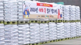 에이스경암, 설 맞아 2억원 상당 쌀 기부…28년째 온정 - kakaoTV 에이스경암, 설 맞아 2억원 상당 쌀 기부…28년째 온정