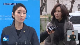 ‘1억 공천헌금’ 강선우·김경 구속영장 신청…의혹 제기 38일만 - kakaoTV ‘1억 공천헌금’ 강선우·김경 구속영장 신청…의혹 제기 38일만