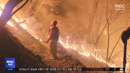 경북 경주에 잇따라 산불‥곧 진화헬기 투입 - kakaoTV 경북 경주에 잇따라 산불‥곧 진화헬기 투입