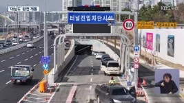 만덕~센텀 ‘대심도’ 개통…전재수 공식 행보 - kakaoTV 만덕~센텀 ‘대심도’ 개통…전재수 공식 행보
