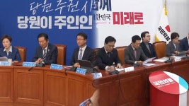 여, 합당·특검으로 내홍 수렁…야 '징계 전쟁' - kakaoTV 여, 합당·특검으로 내홍 수렁…야 '징계 전쟁'