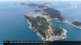 추자해상풍력 좌초 위기…대폭 수정 불가피 - kakaoTV 추자해상풍력 좌초 위기…대폭 수정 불가피