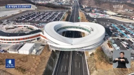 우주선 모양에 드론 체험도…‘이색 휴게소’ 지역 명소로 - kakaoTV 우주선 모양에 드론 체험도…‘이색 휴게소’ 지역 명소로