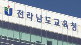 전남교육청, 전남 AI 활용 가이드라인 학교 보급 - kakaoTV 전남교육청, 전남 AI 활용 가이드라인 학교 보급