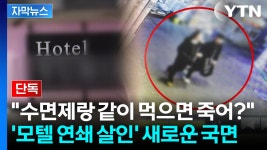 [자막뉴스] 모텔 살인 범행 후 챗GPT에 섬뜩한 질문...살인죄로 바뀐 새로운 정황 - kakaoTV [자막뉴스] 모텔 살인 범행 후 챗GPT에 섬뜩한... 