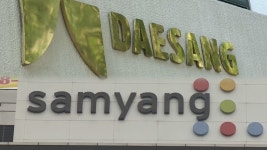 검찰, 전분당 담합 의혹 대상·삼양 등 4개 업체 압수수색 - kakaoTV 검찰, 전분당 담합 의혹 대상·삼양 등 4개 업체 압수수색