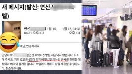 '바가지' 숙박요금 적발시 영업정지…지방공항 국제선 확대 - kakaoTV '바가지' 숙박요금 적발시 영업정지…지방공항 국제선 확대