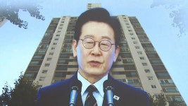 이 대통령, 분당 아파트 매물로 내놔 - kakaoTV 이 대통령, 분당 아파트 매물로 내놔