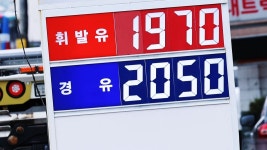 돈이 마귀 경고 비웃듯…주유소마다 1900원 뚫었다 - kakaoTV 돈이 마귀 경고 비웃듯…주유소마다 1900원 뚫었다