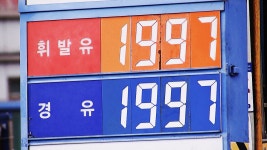돈이 마귀 경고 비웃듯…주유소마다 1900원 뚫었다 - kakaoTV 돈이 마귀 경고 비웃듯…주유소마다 1900원 뚫었다