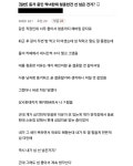 동거중인 짝사랑하는 여성에게 청혼한 남자 - 인스티즈(instiz) 이슈 카테고리 동거중인 짝사랑하는 여성에게 청혼한 남자