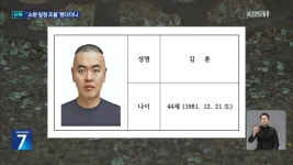 [단독] 남양주 스토킹 살해범 44세 김훈…“범행 전까지 경찰 연락 없어” - kakaoTV [단독] 남양주 스토킹 살해범 44세 김훈…“범행 전까지... 