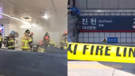 대구 지하철 진천역서 화재…1시간여만 진화 - kakaoTV 대구 지하철 진천역서 화재…1시간여만 진화