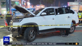 음주운전 SUV 인도 돌진‥재건축 아파트에 화재 - kakaoTV 음주운전 SUV 인도 돌진‥재건축 아파트에 화재