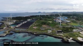“제주 태양광·풍력 발전 허가 재개…재생에너지 2배 이상↑” - kakaoTV “제주 태양광·풍력 발전 허가 재개…재생에너지 2배 이상↑”
