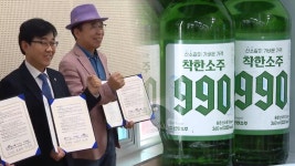 골목상권 살리기…동네슈퍼에 990원 착한소주 공급 - kakaoTV 골목상권 살리기…동네슈퍼에 990원 착한소주 공급