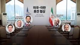 오늘 미·이란 첫 대면 협상...세기의 담판 성공할까? - kakaoTV 오늘 미·이란 첫 대면 협상...세기의 담판 성공할까?