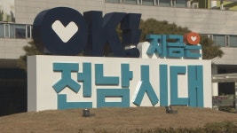 전남도 올 하반기 외국인 특화거리 첫 조성 - kakaoTV 전남도 올 하반기 외국인 특화거리 첫 조성